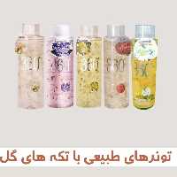 تونر مرطوب کننده و ابرسان 360 وکالی