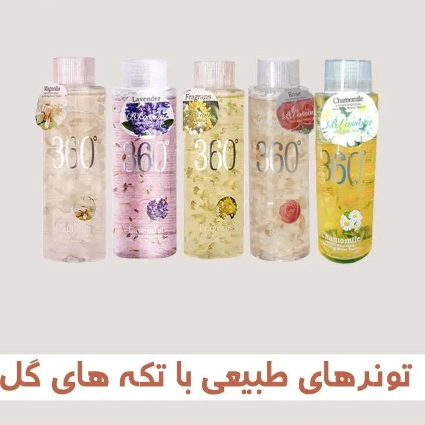 تونر مرطوب کننده و ابرسان 360 وکالی