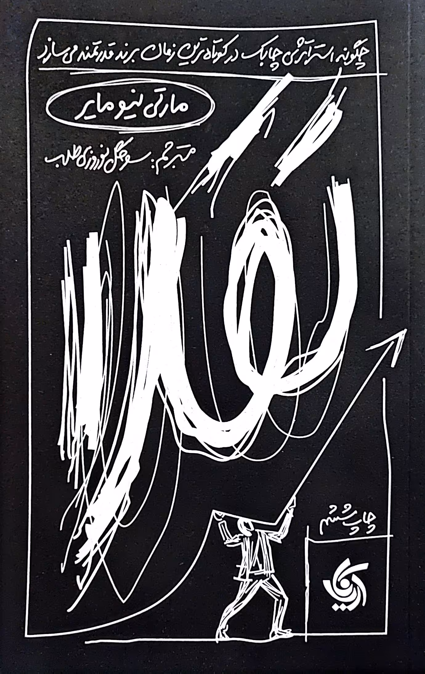 کتاب تقلا