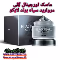 ماسک گلی مروارید سیاه لایکو