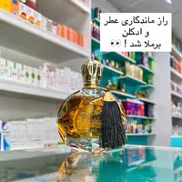 ادکلن های شرکتی پیر لند 