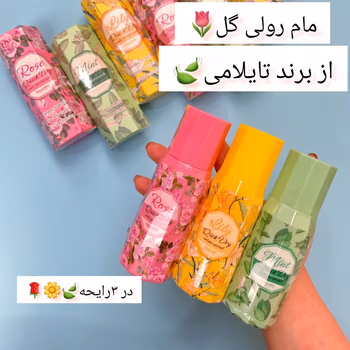 مام رولی تایلامی طرح گل ضدتعریق و24ساعته(آرایشی هوتران )