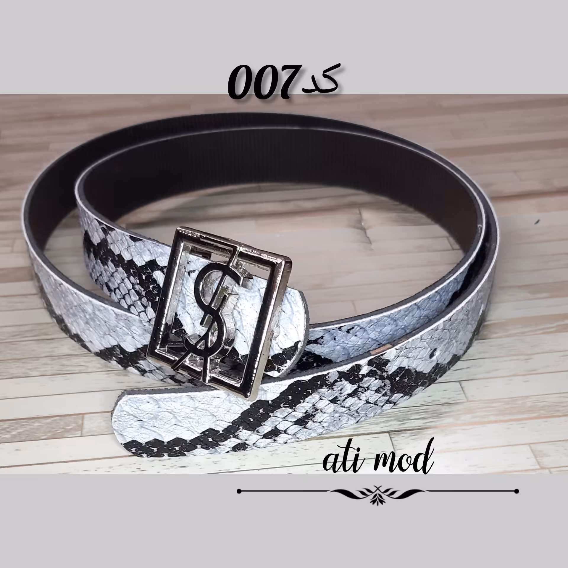 کمربند کد 007