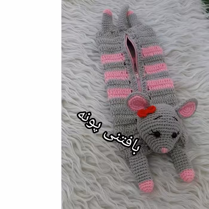 جامدادی موش بانمک درغرفه بافتنی پونه بافتنی محکم و خوب جاداراندازه27سانت در12سانت 