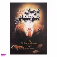 کتاب درمان شوپنهاور اثر اروین دی یالوم نشر آزرمیدخت