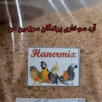 آرد سوخاری یک کیلویی 