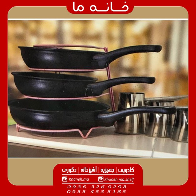 استند ماهیتابه