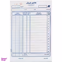 فاکتور فروش مدل کاربن دار سایز 22*14 سانتی متر