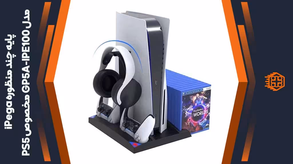 پایه چند منظوره iPega مدل GP5A-IPE100 مخصوص PS5