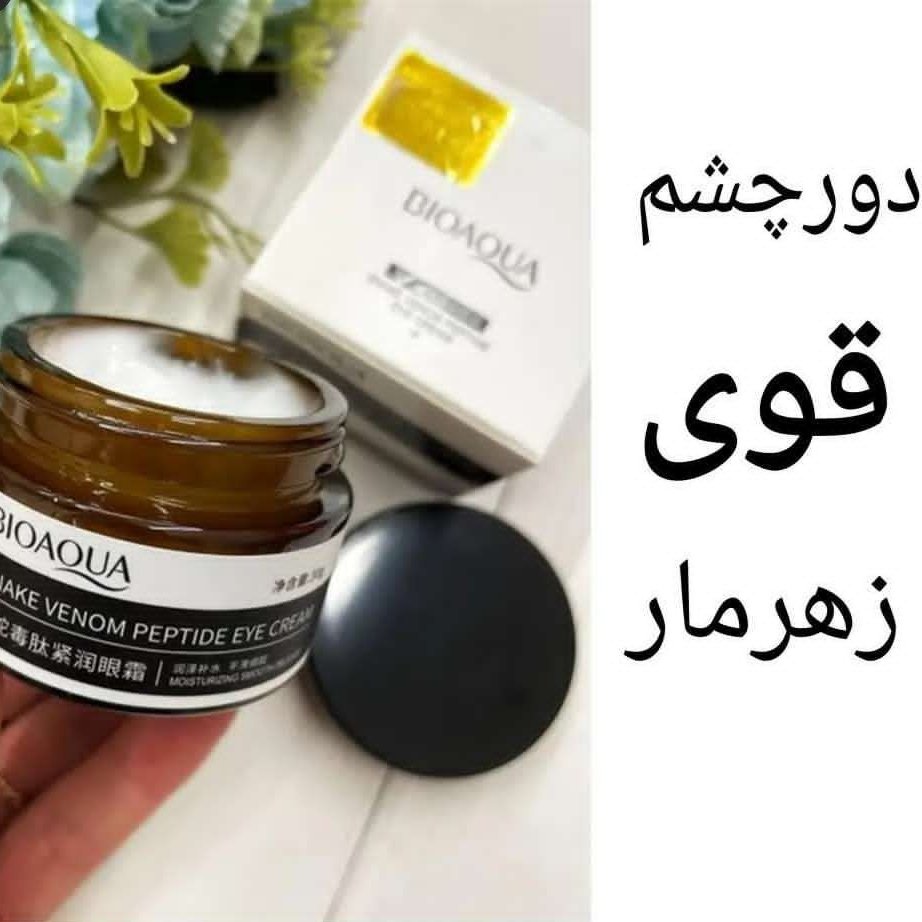 کرم دورچشم ضد چین و چروک و سیاهی چشم ، سممار برند بیواکوا