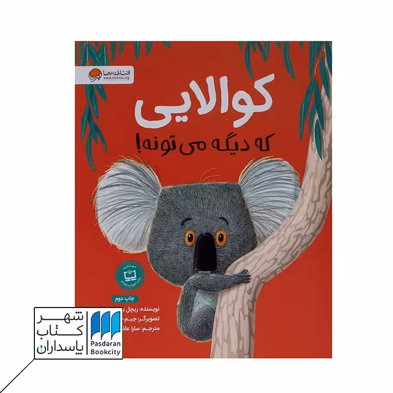 کتاب کوالایی که دیگه می تونه