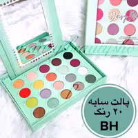 پالت سایه 20 رنگ bh