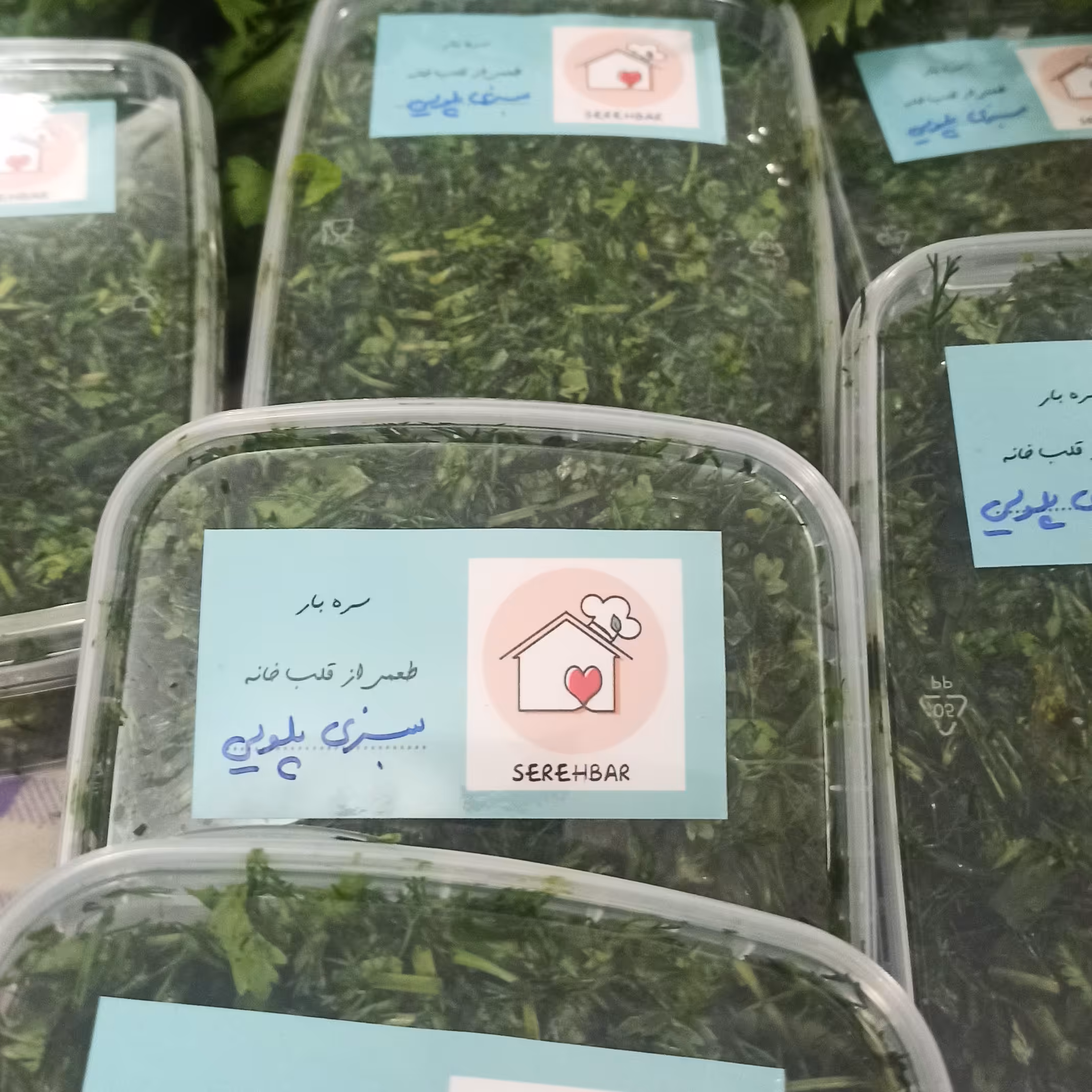 سبزی پلویی 500 گرمی