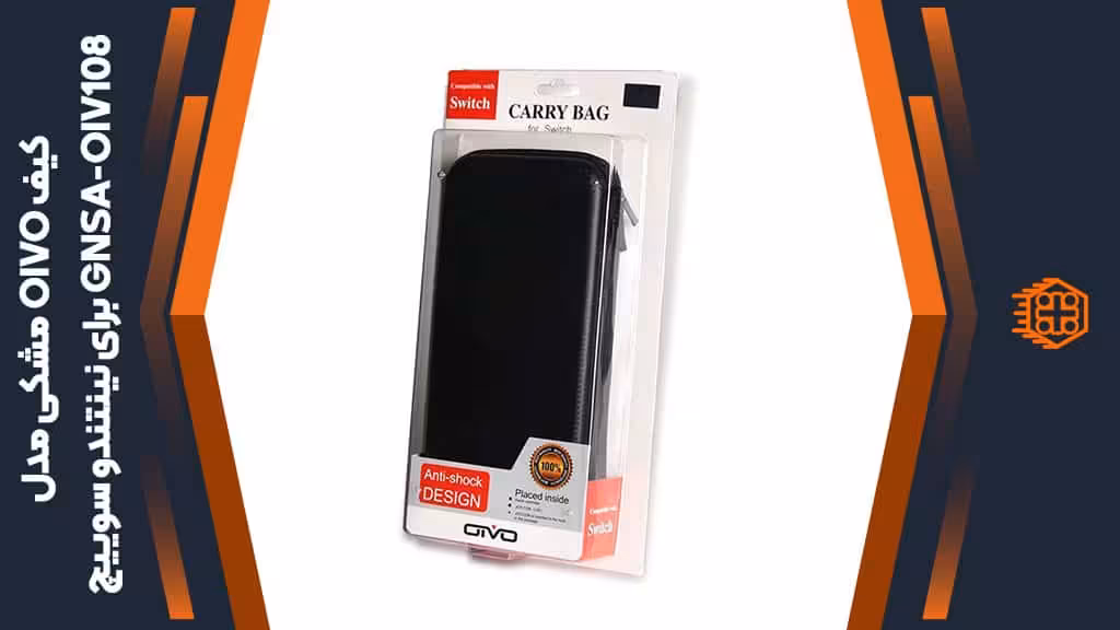کیف OIVO مدل GNSA-OIV108 مخصوص Nintendo Switch – مشکی