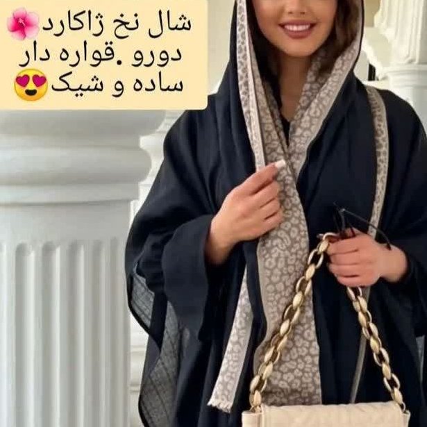 شال وروسری زنانه