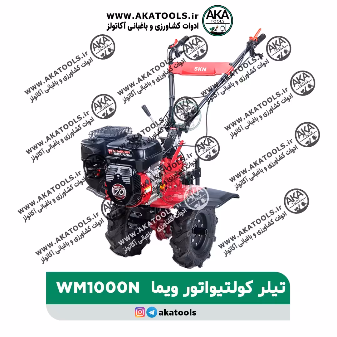 تیلر کولتیواتور 7 اسب بنزینی گیربکسی ویما SKN-WM1000N