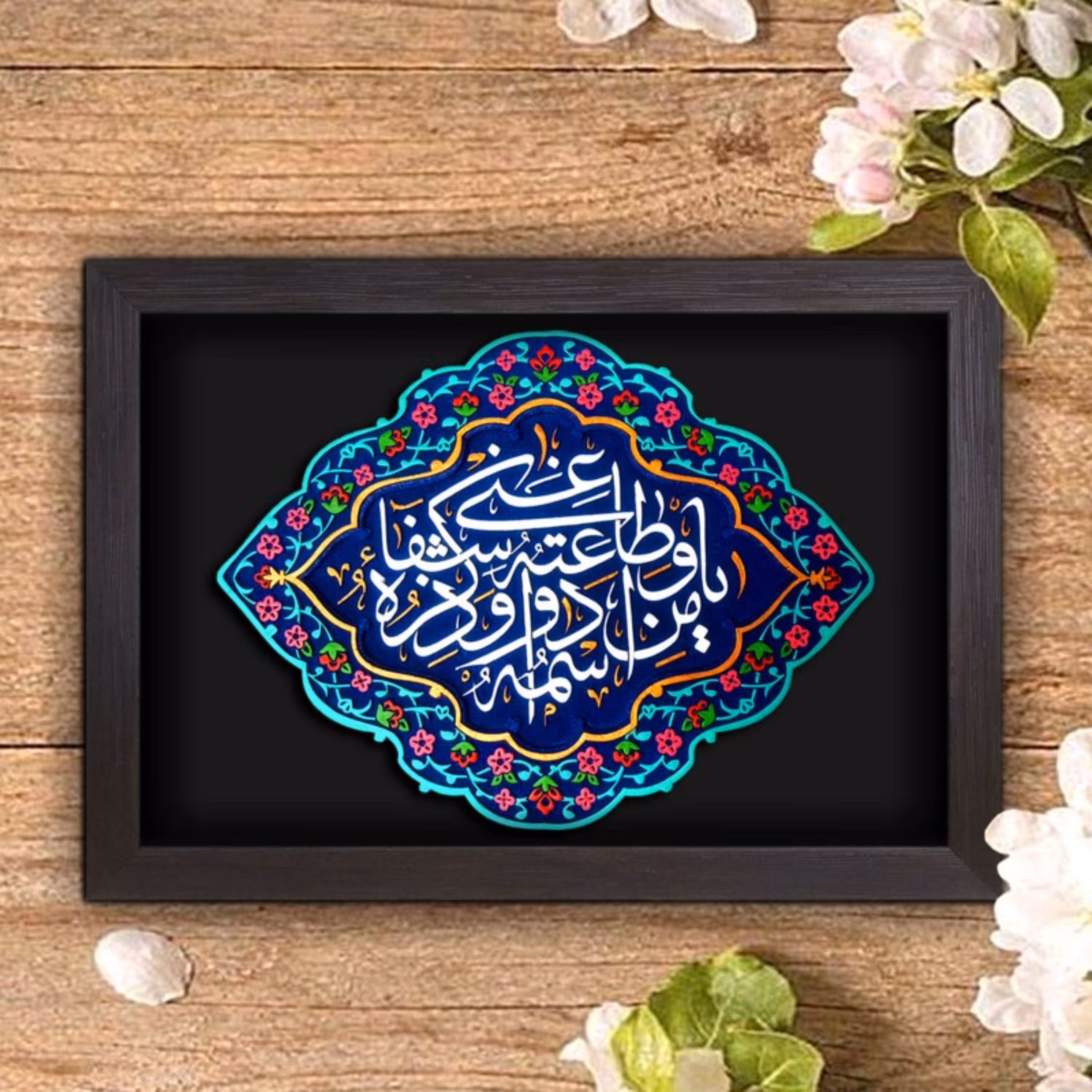 تابلو یا من اسمه دواء و ذکره شفاء  دستساز 164 