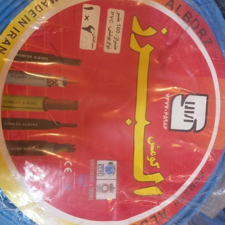 سیم 6 استاندارد البرز  تاییدیه نظام مهندسی 