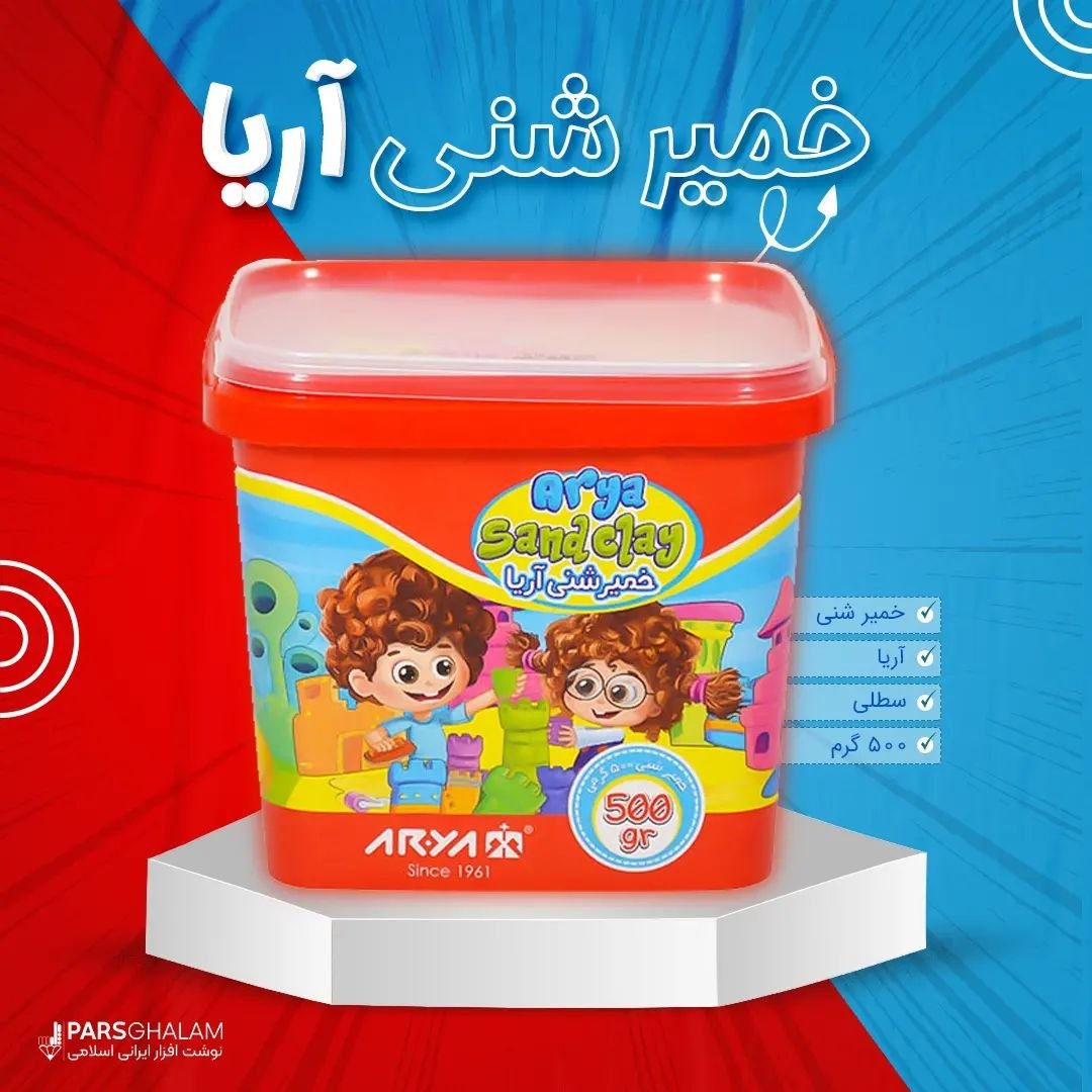 خمیر شنی 500 گرمی آریا