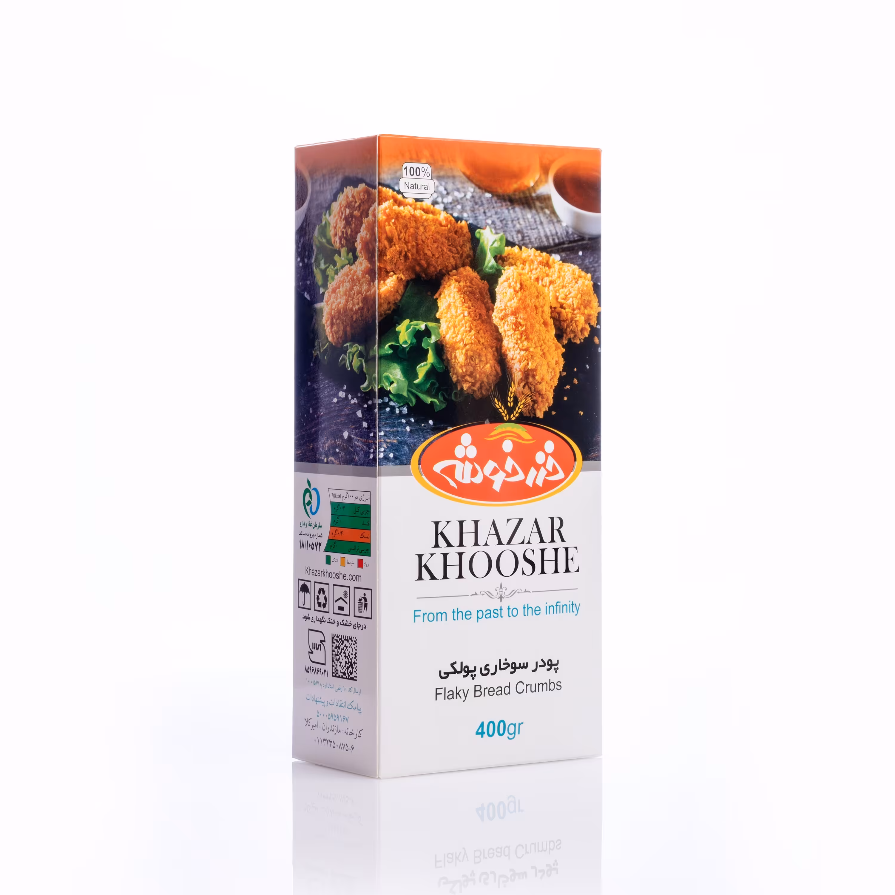 پودر سوخاری پولکی خزرخوشه - 500 گرم