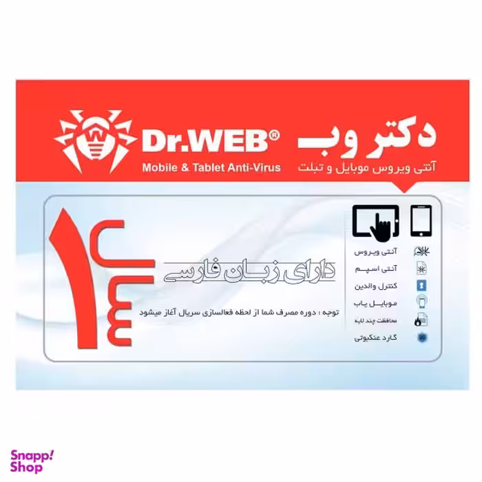 آنتی ویروس اندروید دکتر وب 1 دستگاه 1 سال