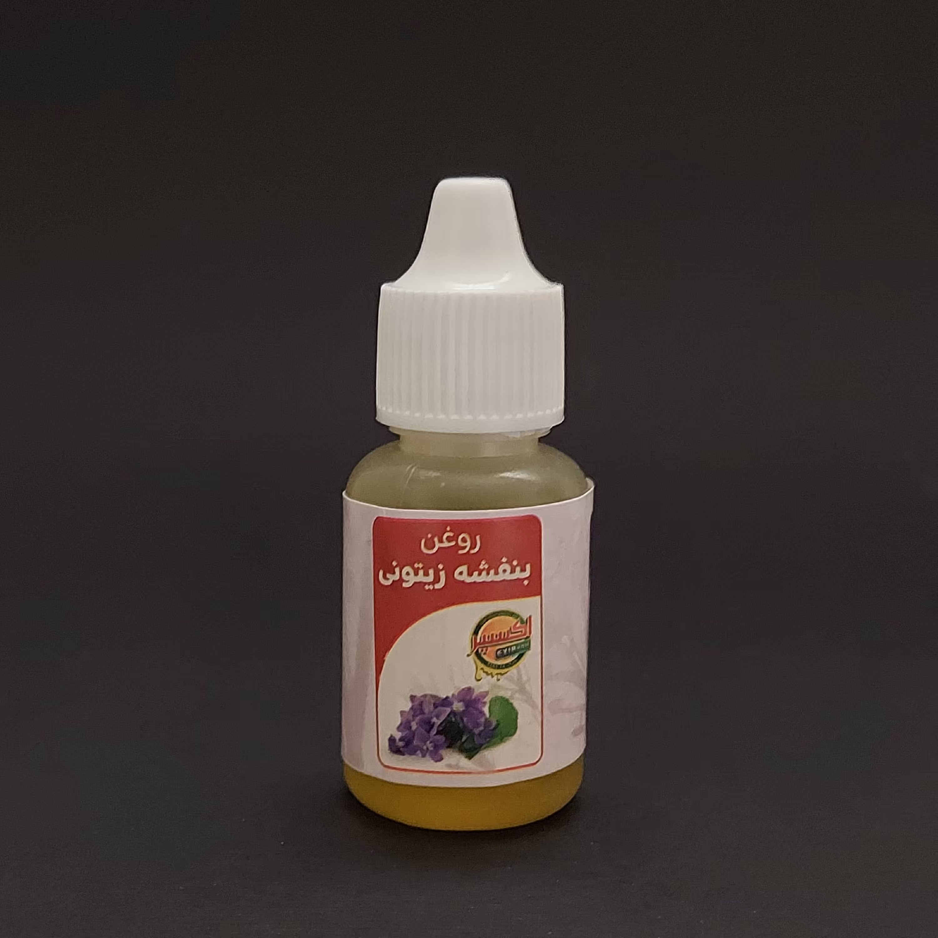 روغن بنفشه بر پایه زیتون اصل(20 سی سی)(جلوگیری از ریزش مو،شفاف سازی پوست)