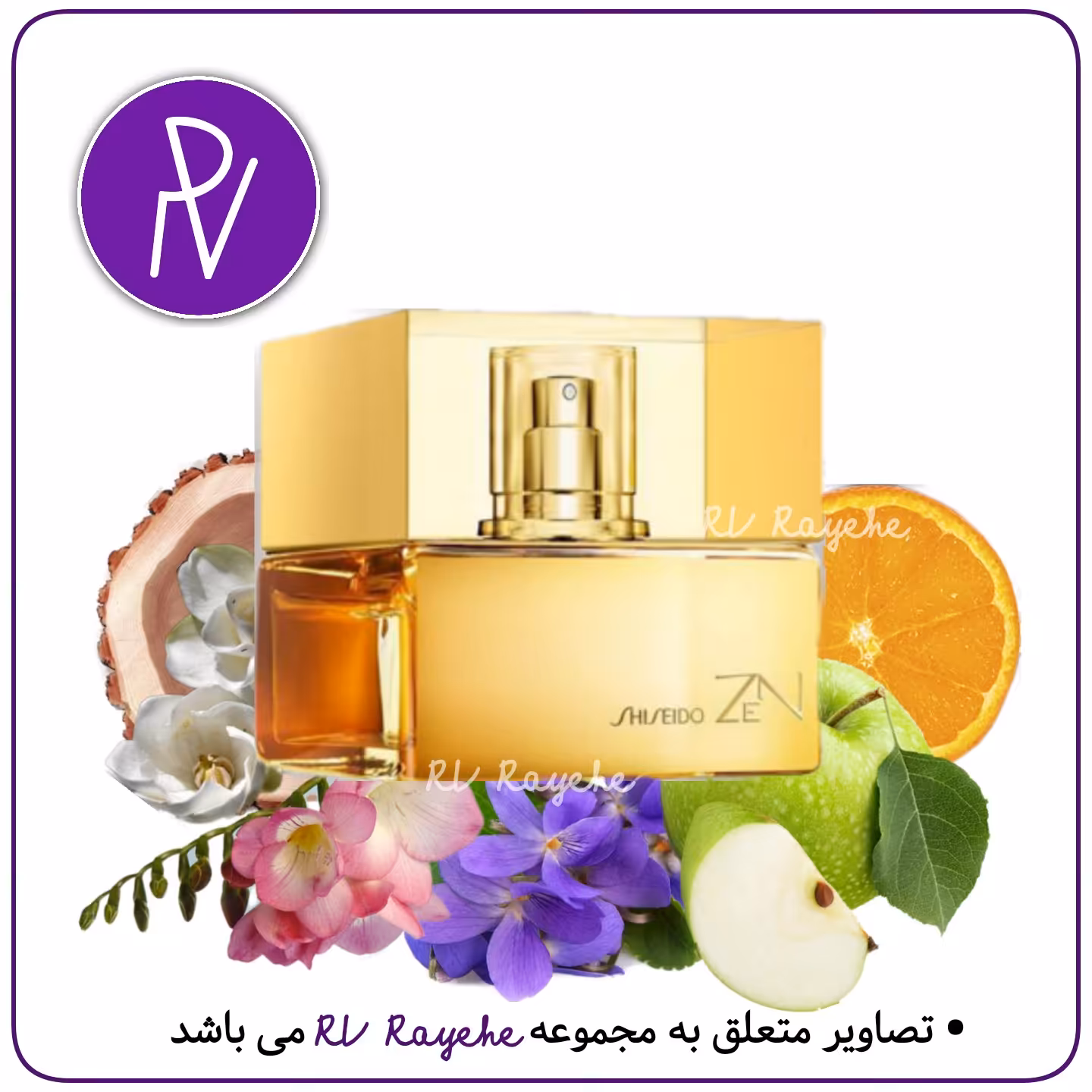 عطر  ذن شیسیدو(شیرین گلی چوبی) 1 میل سویسی  فرانسوی -توضیحات مطالعه گردد. آروی رایحه  RVrayehe  ادکلن زن شی سیدو