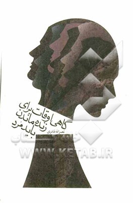 کتاب ادبیات برتر نمایشنامه32