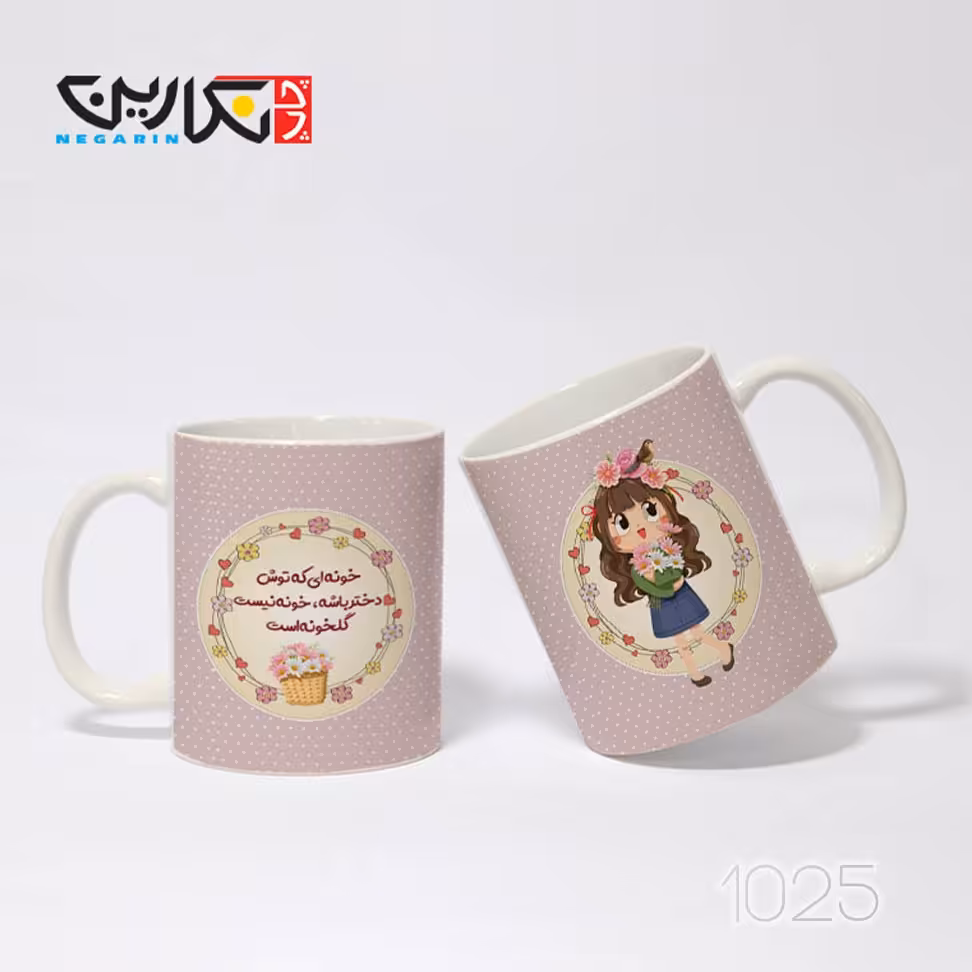 ماگ روز دختر  - کد 1025