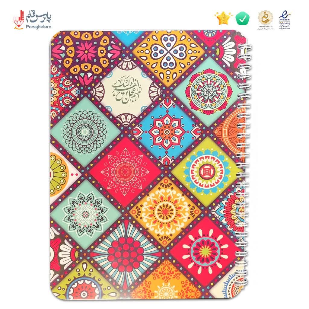 دفتر 50 برگ فنر دوبل - اسلیمی 
