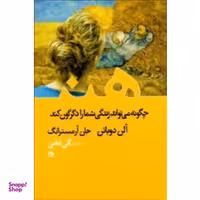 هنر چگونه می تواند زندگی شما را دگرگون کند