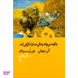 هنر چگونه می تواند زندگی شما را دگرگون کند