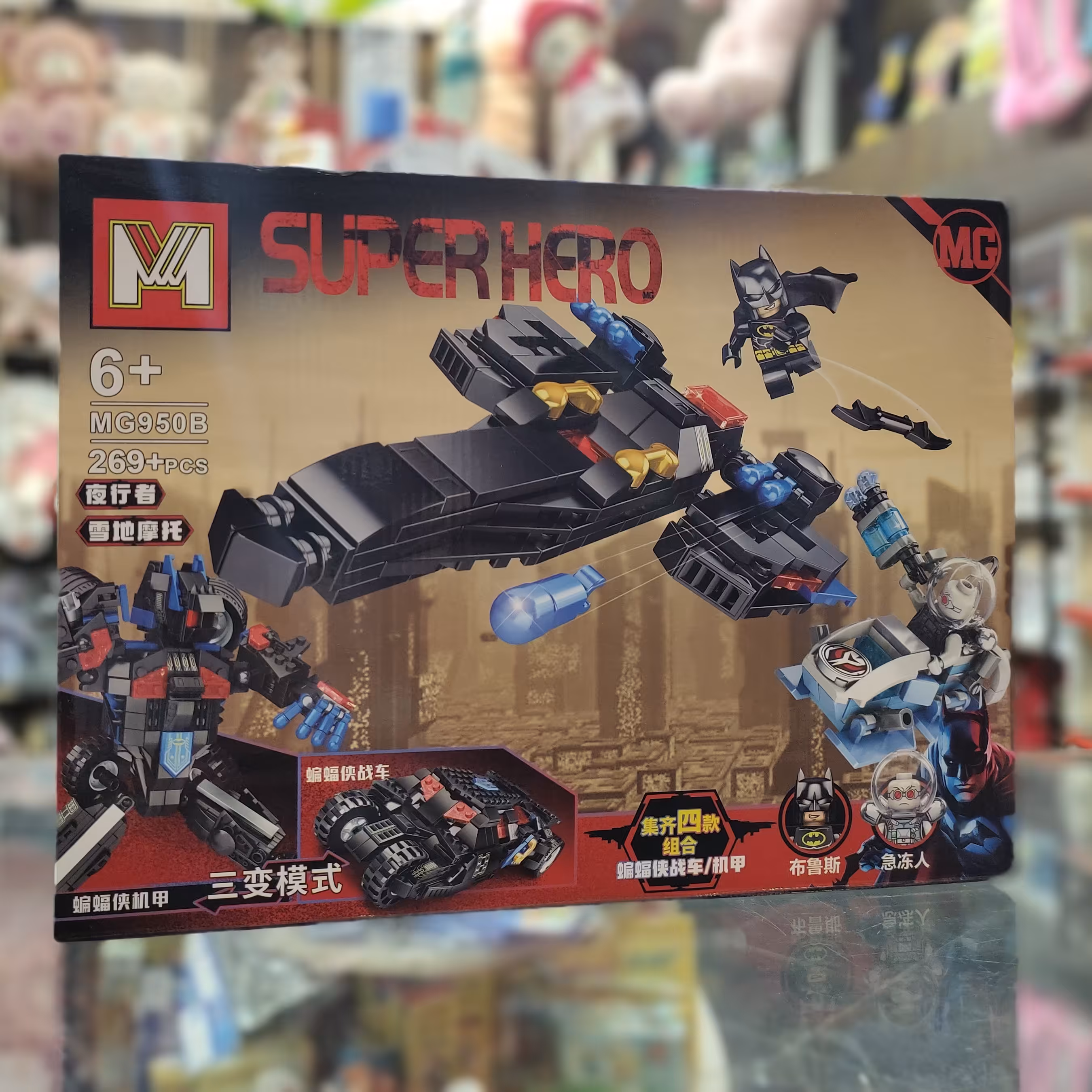 لگو برند ام جی مدل بتمن کد 4092