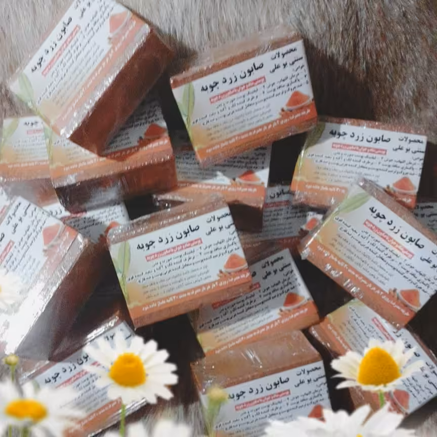 صابون زردچوبه