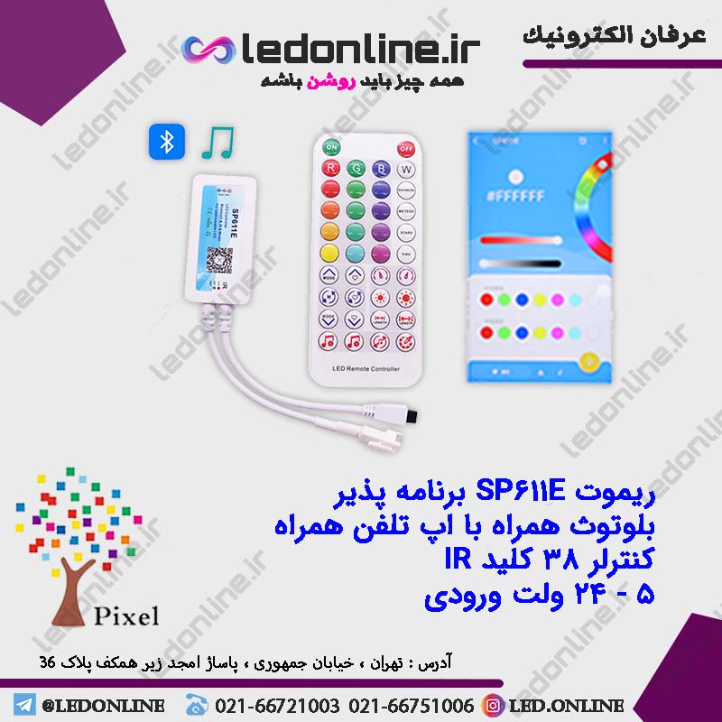 ریموت SP611E