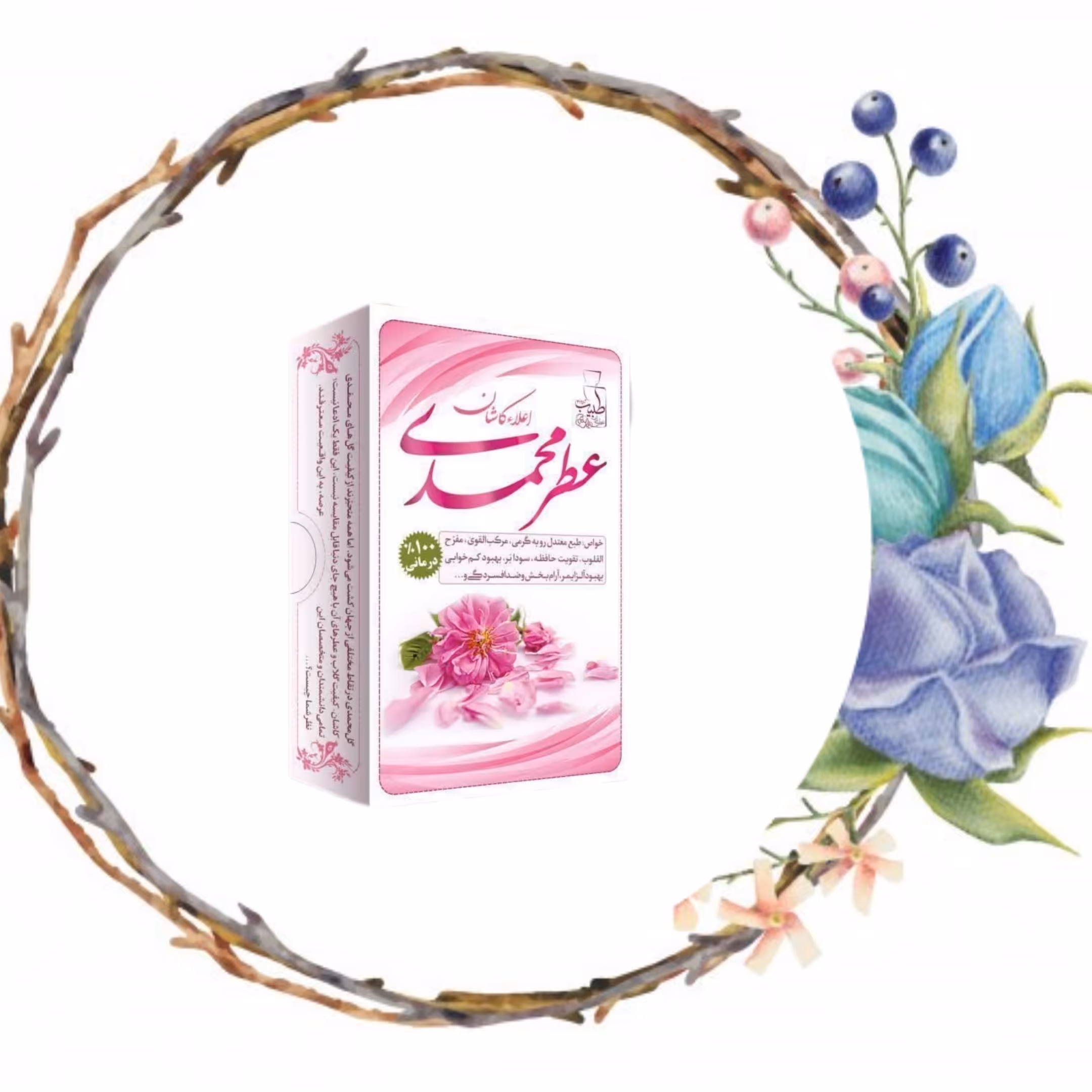 عطر گل محمدی 4 گرمی صد در صد طبیعی و خالص و ارگانیک. کالاسرا سرای انواع کالا ارسال به سراسر کشور  