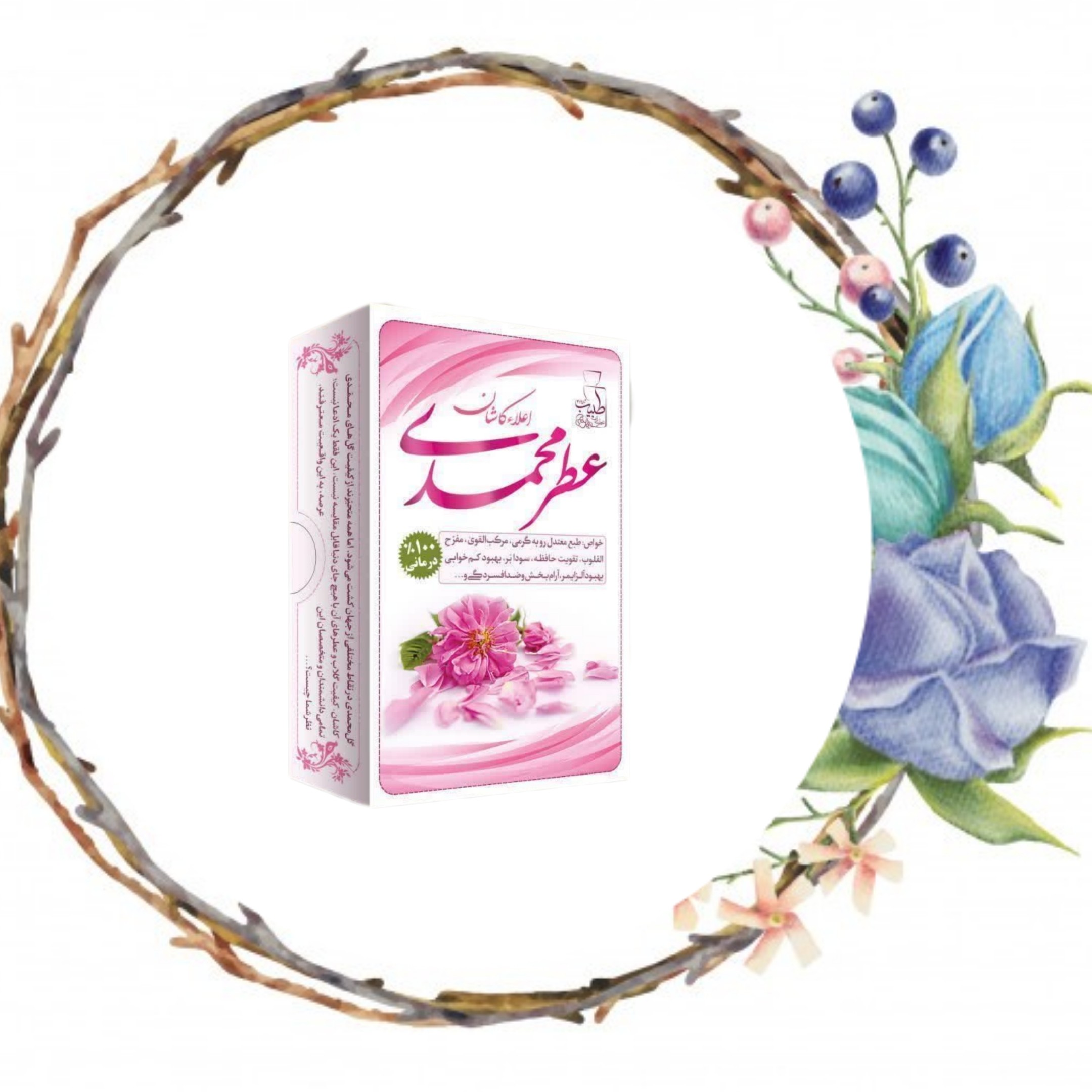 عطر گل محمدی 4 گرمی صد در صد طبیعی و خالص و ارگانیک کالاسرا سرای انواع کالا ارسال به سراسر کشور  