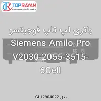 باتری لپ تاپ فوجیتسو Siemens Amilo Pro V2030-2055-3515-6Cell