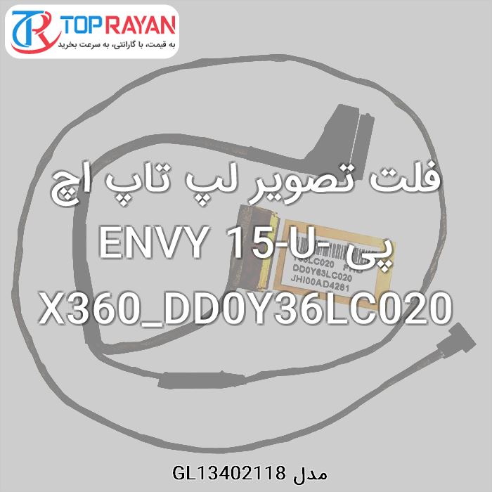فلت تصویر لپ تاپ اچ پی ENVY 15-U-X360_DD0Y36LC020