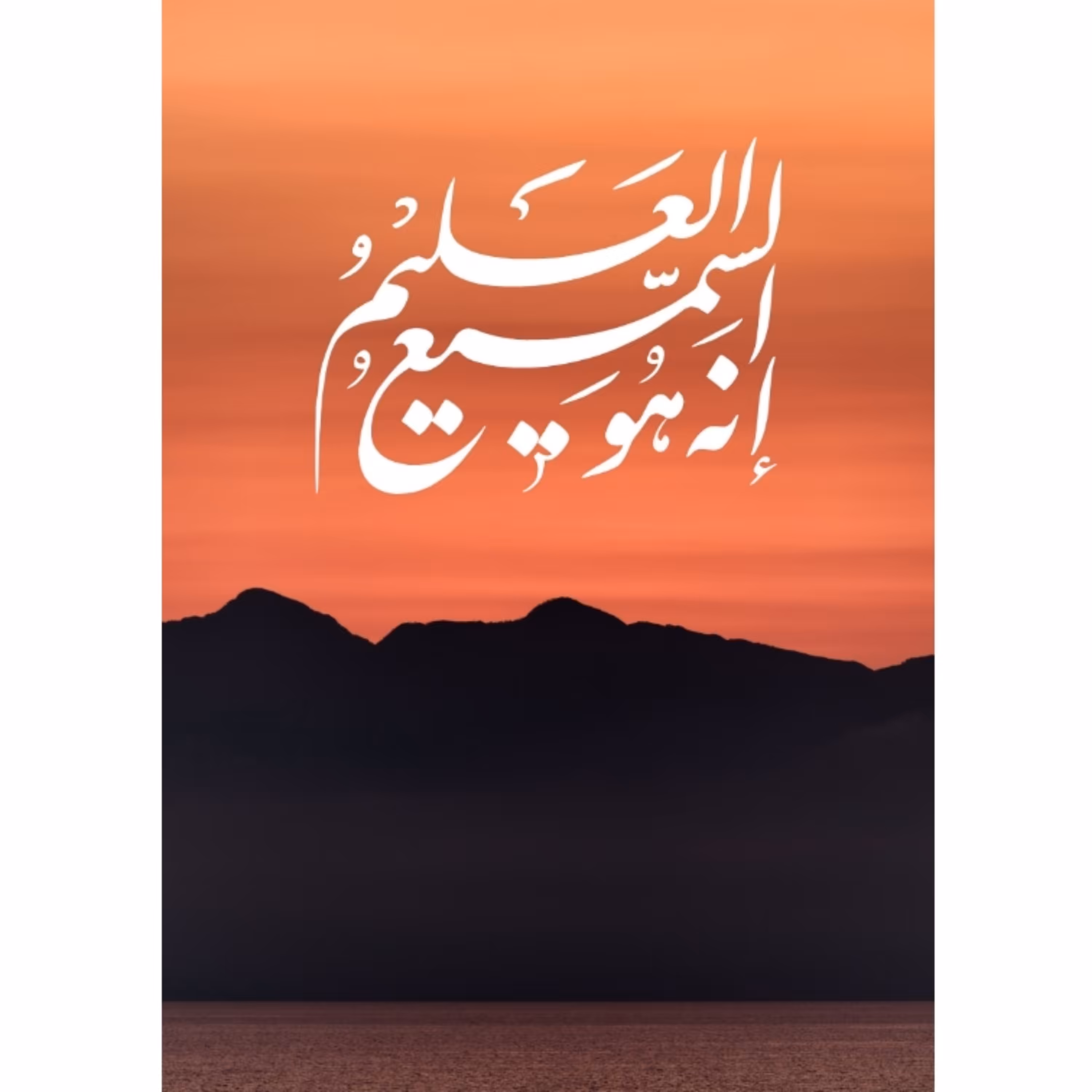 تابلو شاسی مذهبی  اندازه 15 در 20 کد 19-01-alh