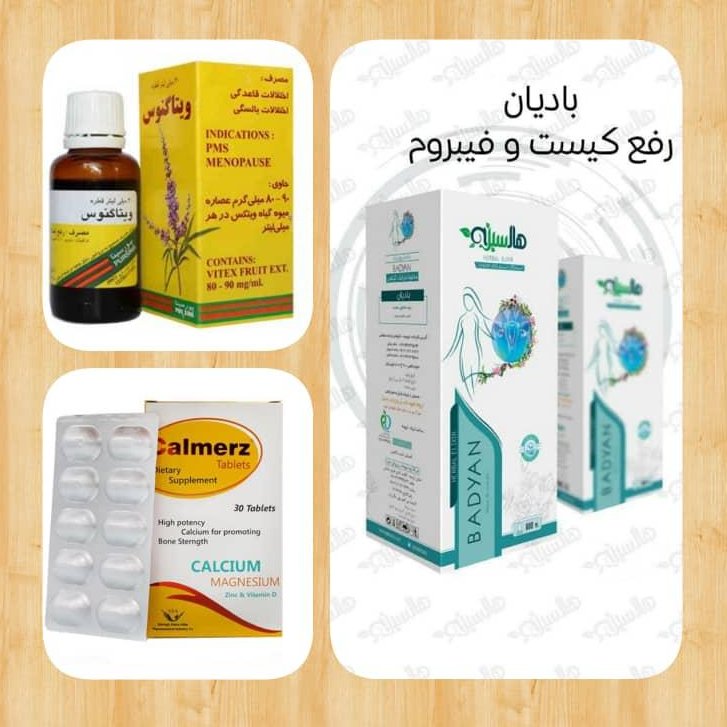 پک گیاهی معالج کیست و فیبروم رحم و تنبلی تخمدان 2 ماهه آقای عطار