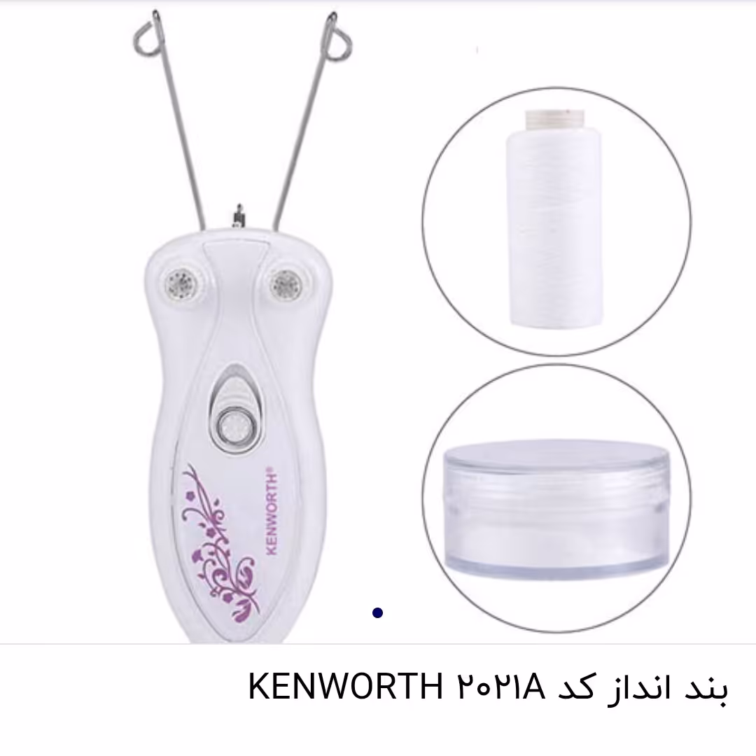 بند انداز  کنورث کدKENWORTH 2021A