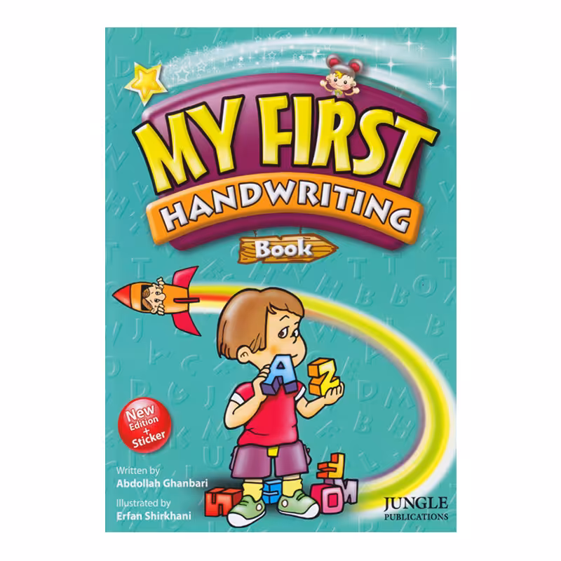 کتاب My First Handwriting Book اثر Abdollah Ghanbari انتشارات جنگل