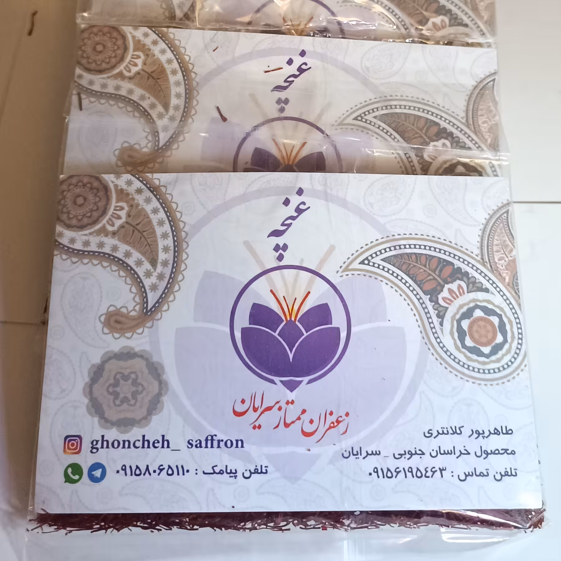 زعفران سرگل ممتاز غنچه یک مثقالی با بسته بندی ساده