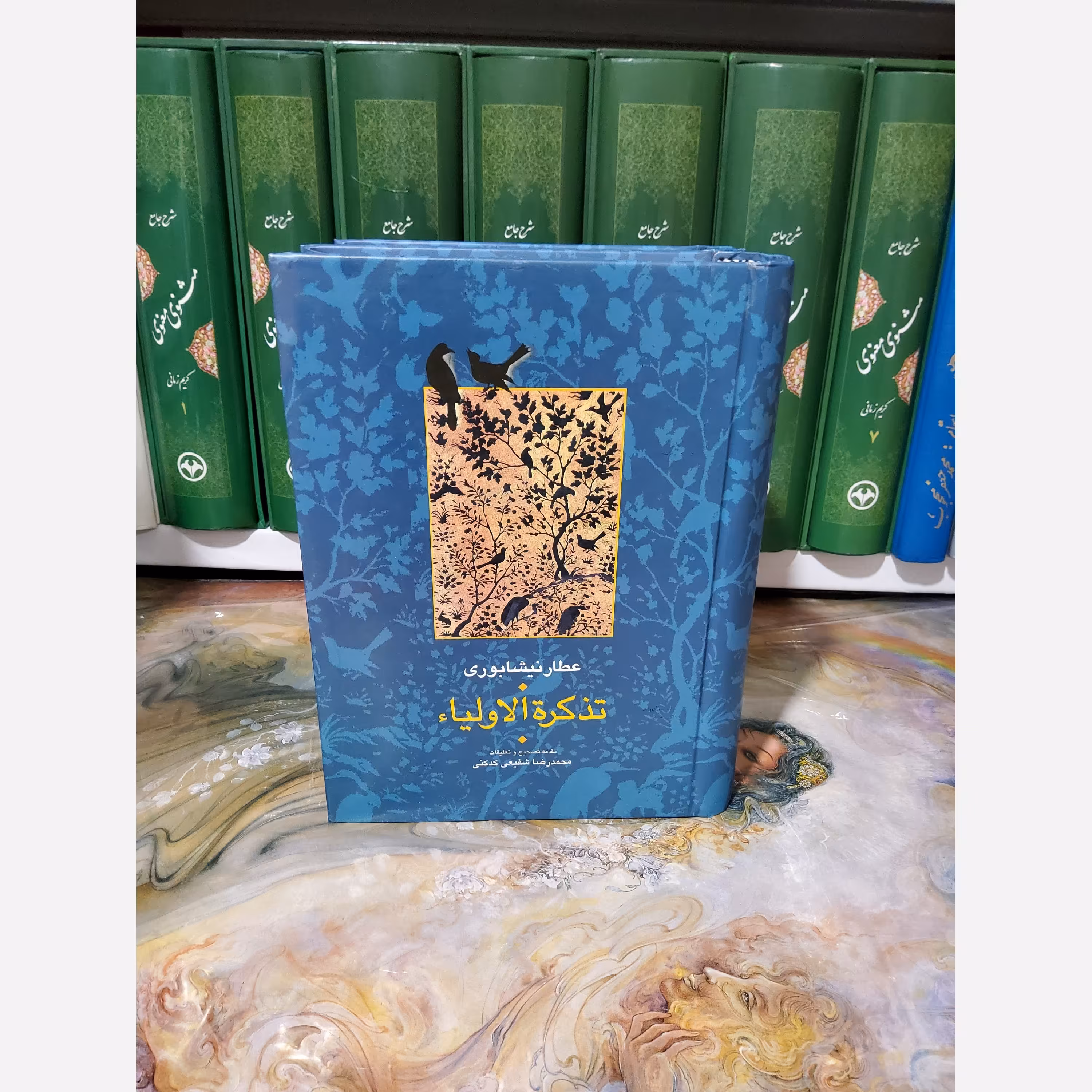 کتاب تذکره الاولیاء (دوره دو جلدی)