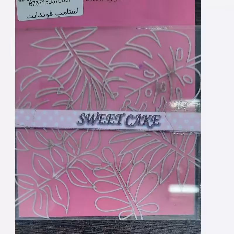 استامپ برگ پهن