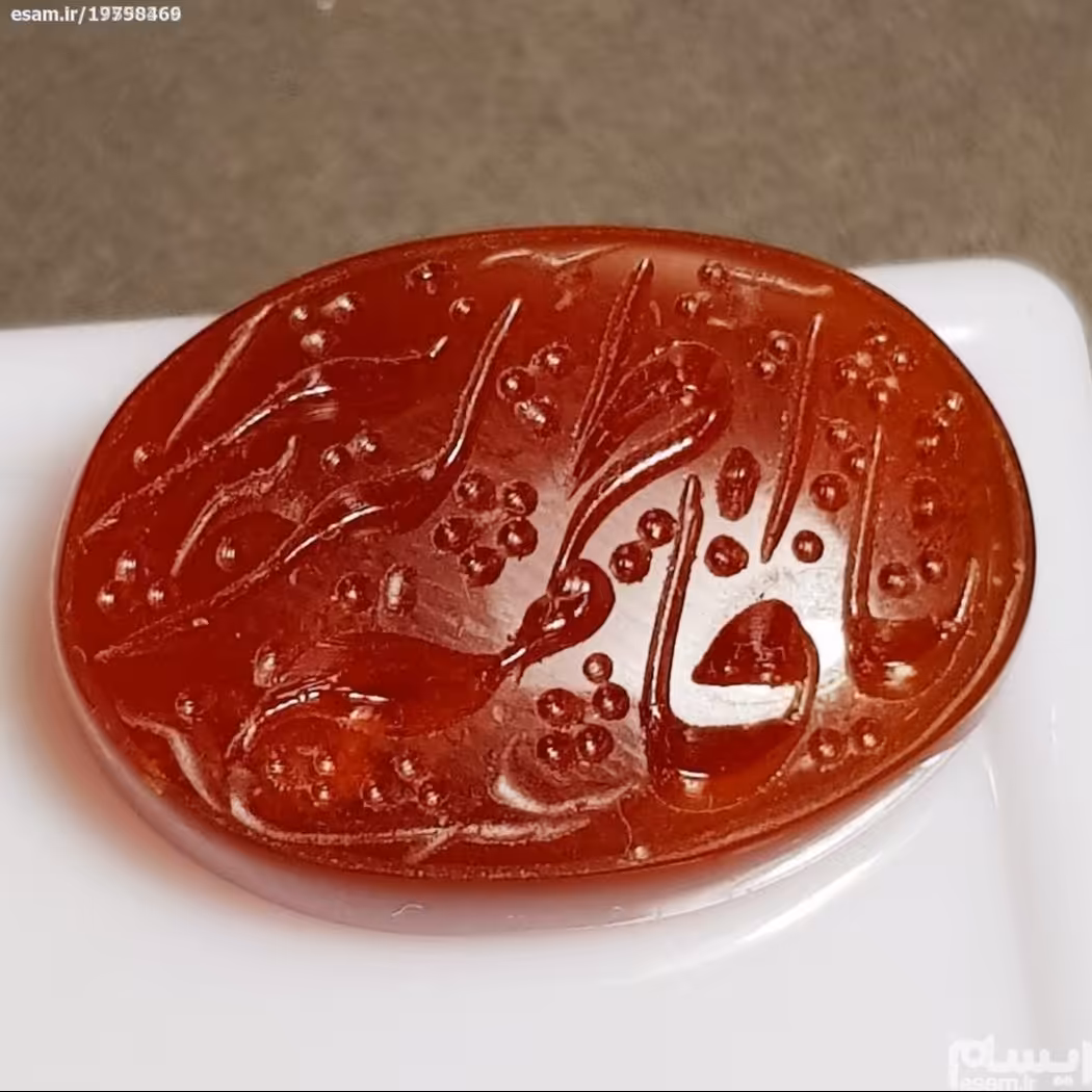 عقیق یمنی ابدار اصل معدنی منقش به ذکر یا فاطمه زهرا (ص)