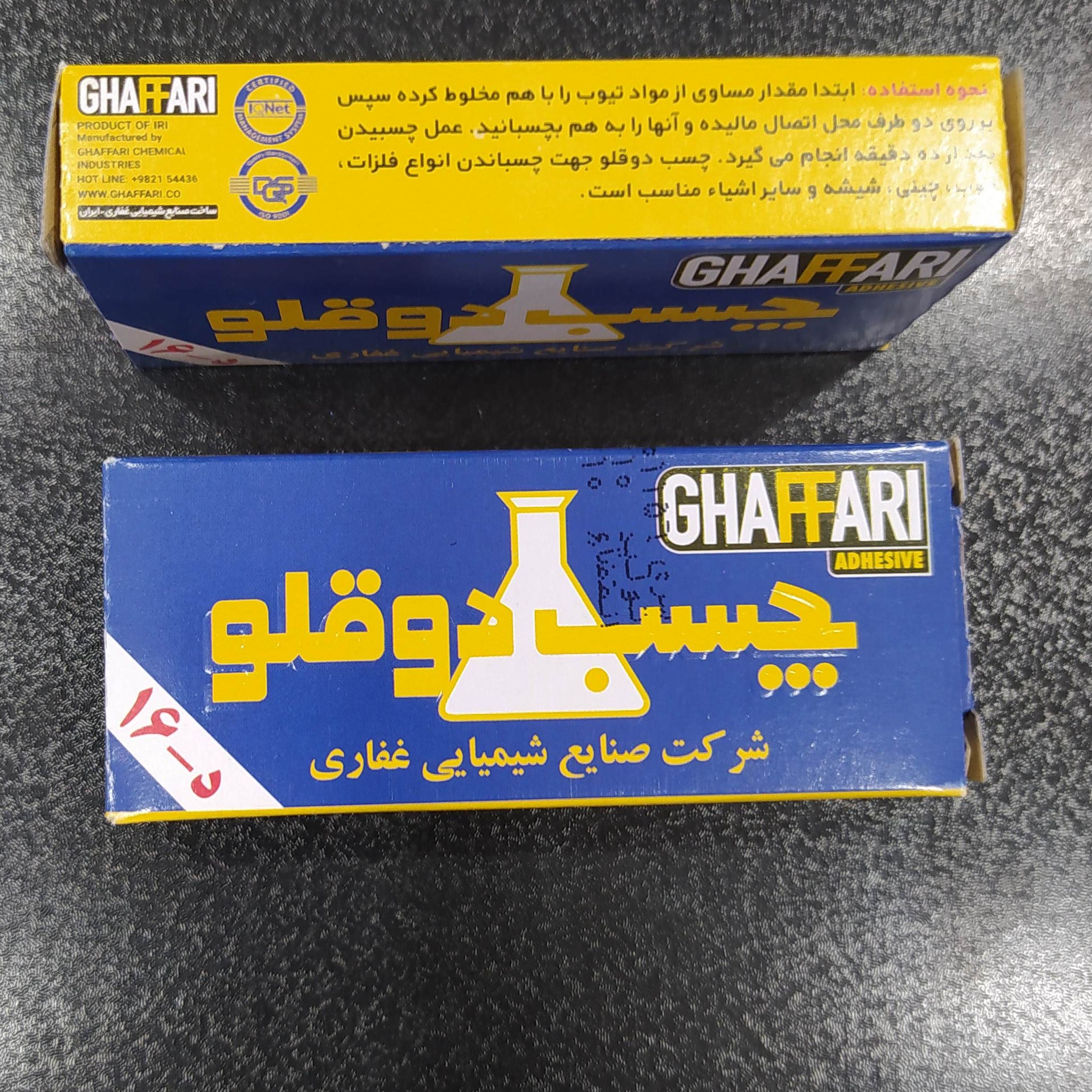 چسب دوقلوی طوسی غفاری این محصول طوسی رنگ دو جزئی و بر پایه اپوکسی میباشد قابل اتکا در مصارف خانگی و غیر ه