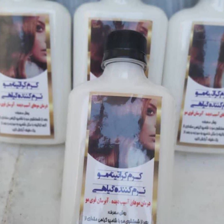 شامپو کراتینه مو گیاهی