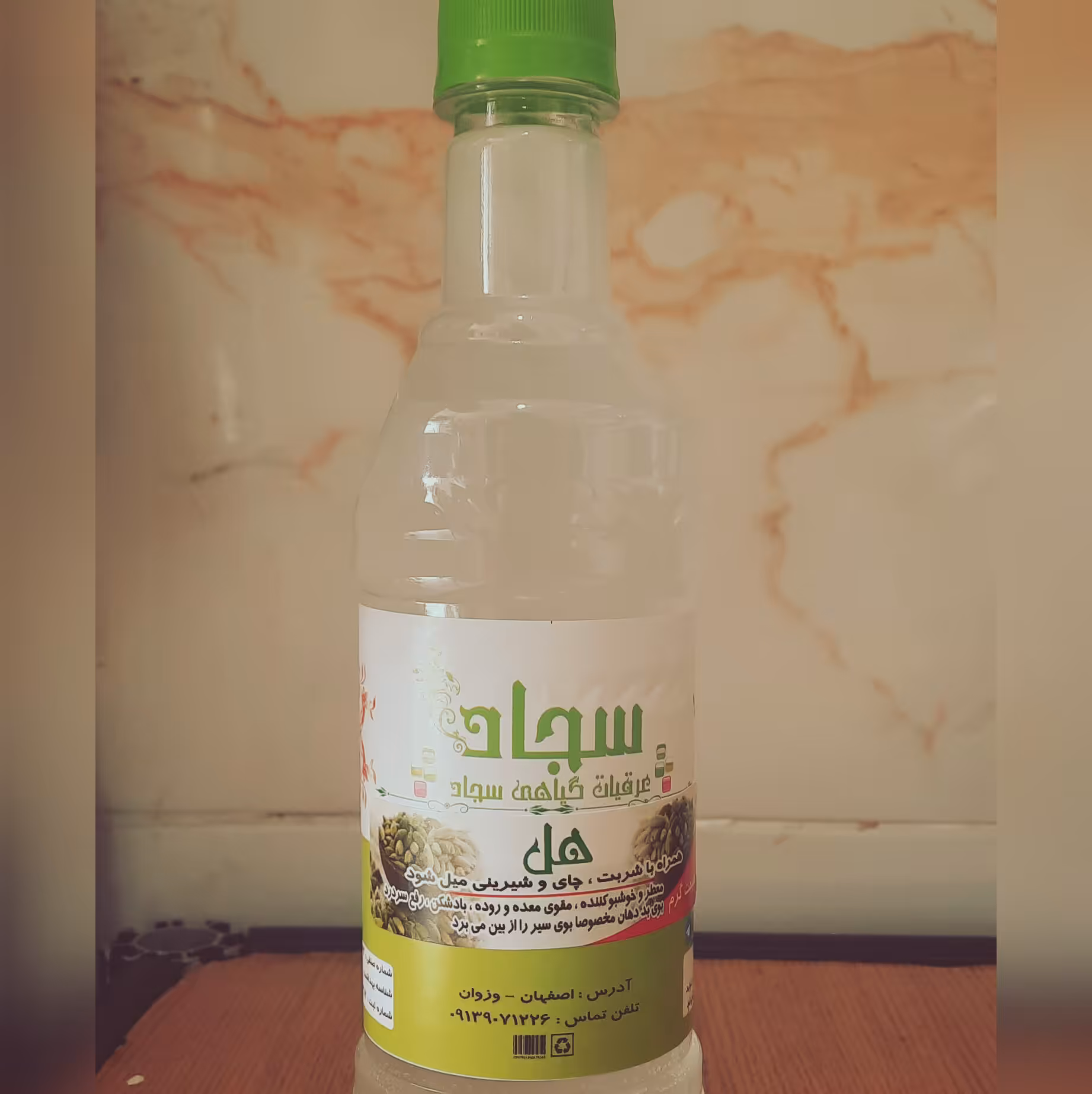 عرق هل نیم لیتری (بسیار سنگین)